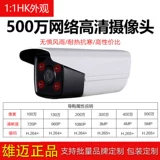 H.265+сетевая камера 2 млн. 1080p Инфракрасное ночное зрение с высоким уровнем определения 300/5 миллионов дистанционных дистанционных средств.