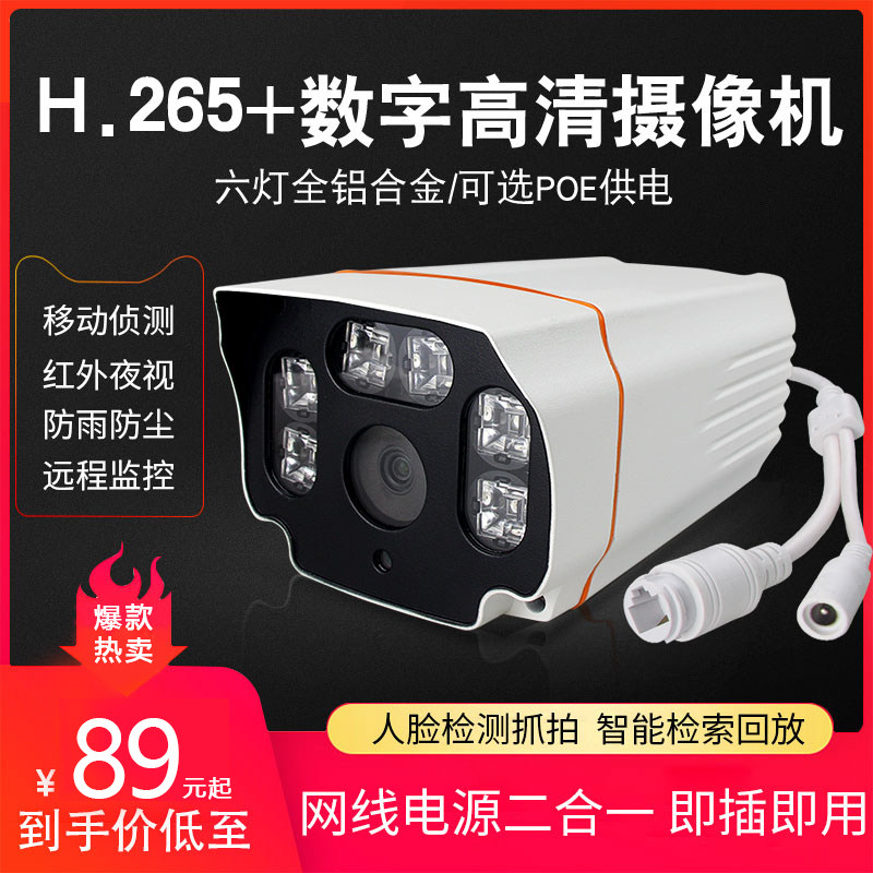 H265X Xiongmei 1080P 3MP network HD digital camera 5 million six lights infrared night vision monitor
