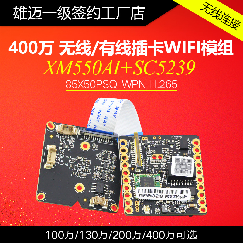 Xiongmai 5 million 1080P wireless network WIFI hotspot AP card module remote high-definition camera chip