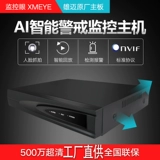 H265 Network HD NVR9/16/32 Road 8 миллионов жестких дисков видео аудио удаленный мониторинг хост