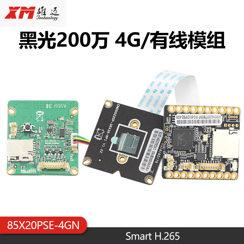 Xiongmai H265X 4G 5G Traffic Internet module Wireless Hotspot Monitoring Photographic Lens Motherboard 1080P Chip