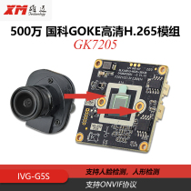 Xiongmai Guoke 5000005 MP Black Light Low-Light SONY335 Webcam Chip G5S Network Module Chip