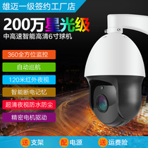 H 265 20x optical 1080P high speed PTZ waterproof zoom ball machine 5 million starlight infrared monitor
