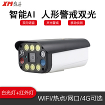 H 265 black light full color acousto-optic alert alarm light surveillance camera 1080P 3 million 500W voice intercom