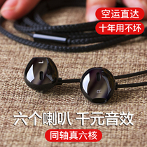 Six-core headphones in-ear high quality vivo wired oppo Huawei mobile phone with microphone line bass Android noise reduction