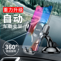 Baseus car mobile phone holder Suction cup type Car multi-function bracket Car universal universal car support Navigation universal gravity support Magnetic support seat