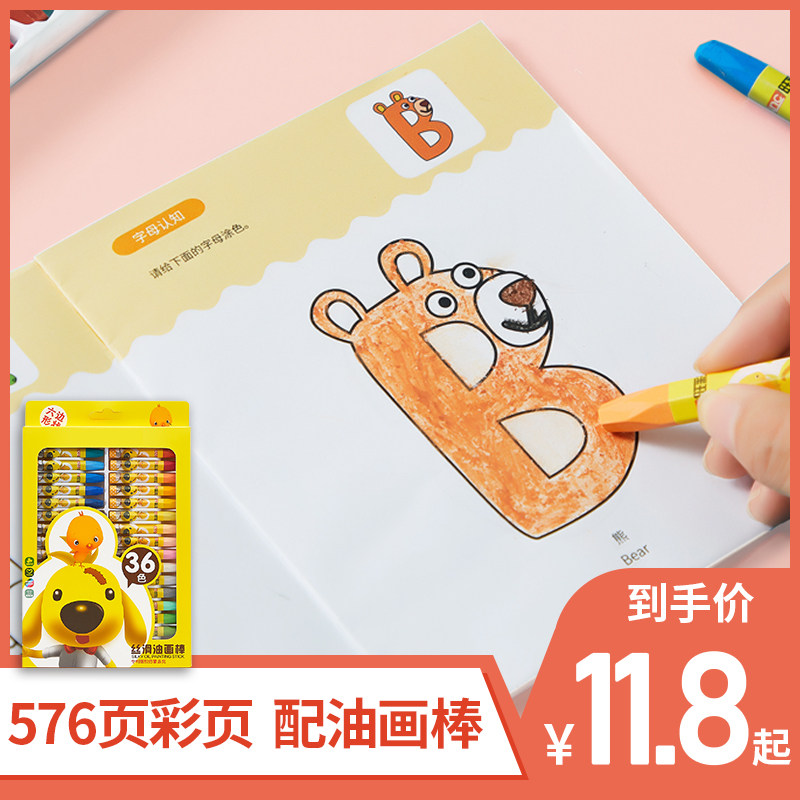 Children's drawing book Kindergarten baby coloring book Drawing book Picture book Doodle coloring album set 2-6 years old