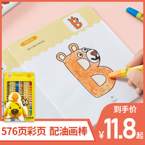  Childrens drawing book Kindergarten baby coloring book Painting book Picture book Graffiti coloring album set 2-6 years old