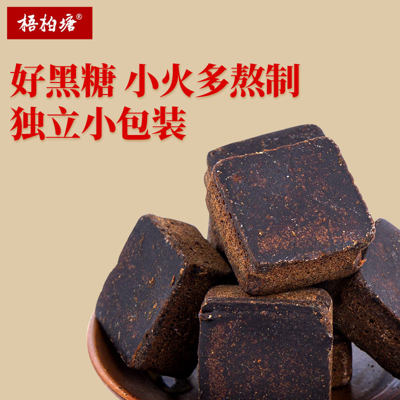 Yunnan Black Sugar Physiological Period Ginger Tea Moon Submenstrual Handmade Original Taste Old Red Sugar Separate Small Bagging
