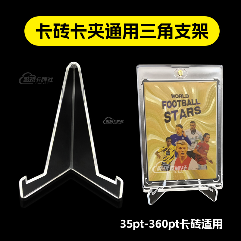Card Brick Stand Nba Star Card Pokémon Yu-Gi-Oh! Magic: the Gathering Card Holder Triangular Collection Transparent Display Stand