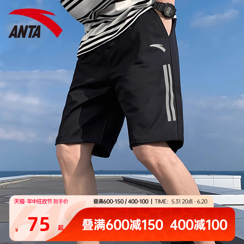 <!--安踏运动短裤男士透气训练冰丝裤子五分裤夏季休闲健身速干跑步裤-->