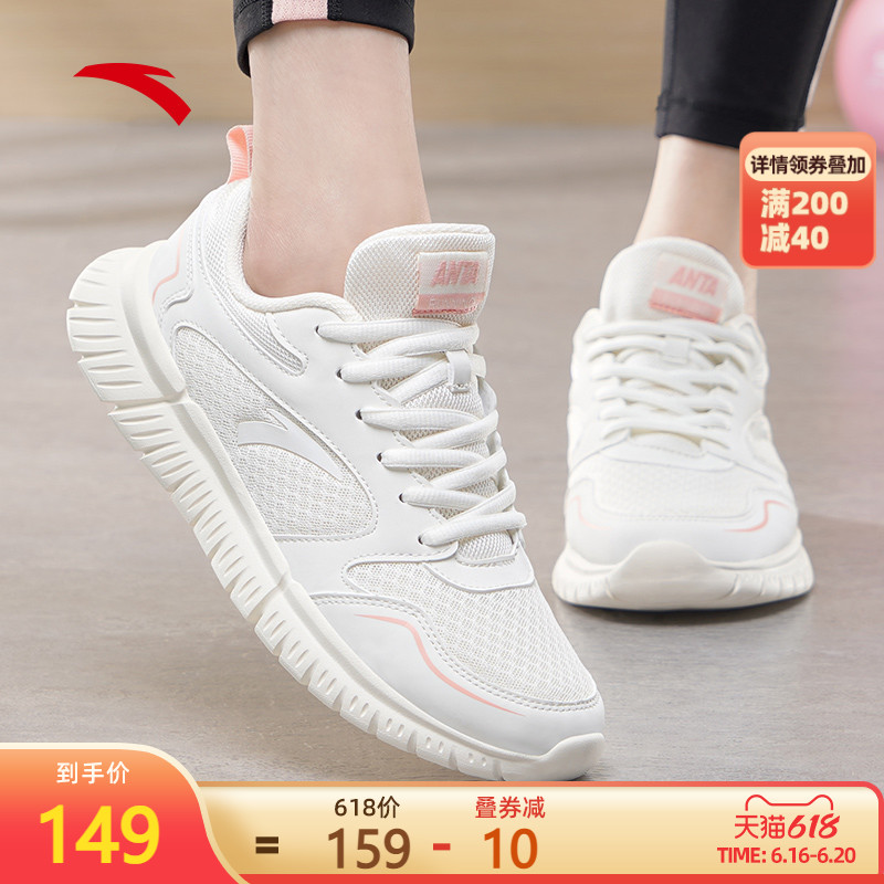 Anta women's shoes sneakers 2021 summer new official website flagship casual shoes mesh breathable women's running shoes genuine