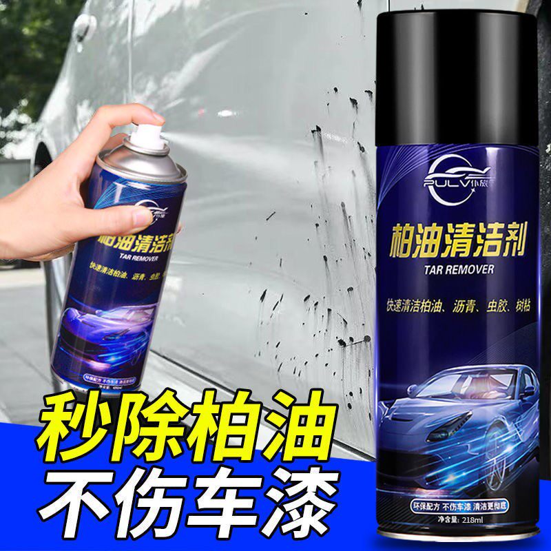 Asphalt cleanser bitumen cleaning agent white car with de-paint pasta oil plate oil car Decontamination Car Wash