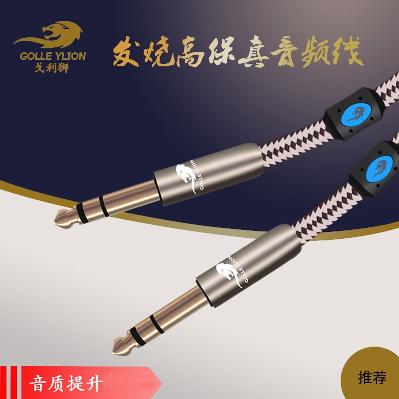 Golli Lion 6 5 core listens to the TRS balance line of headphones TRS pair recording line dual channel tuning station audio line