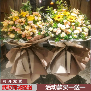 Wuhan Opening Flower Basket Express Housewarming Support Concert