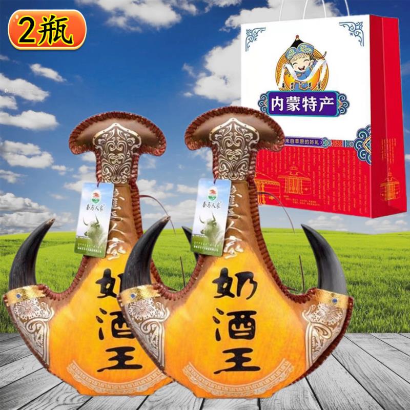 Niuzhuanqiankun kumiss Inner Mongolia leather bag pot 42 degrees milk fragrance gift wine two bottles of authentic real ox horn baijiu