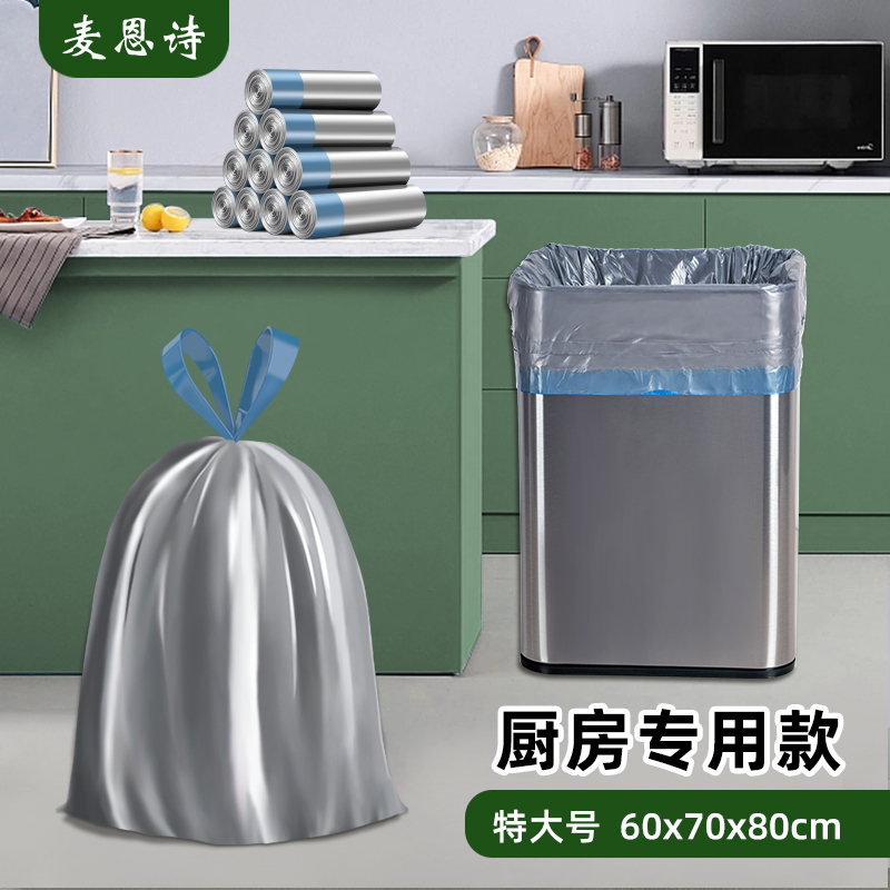 Large Garbage Bags 60X70 Commercial Drawstring Extra-Large Kitchen-Specific Super Large Bin Household Thickened with Handles 80