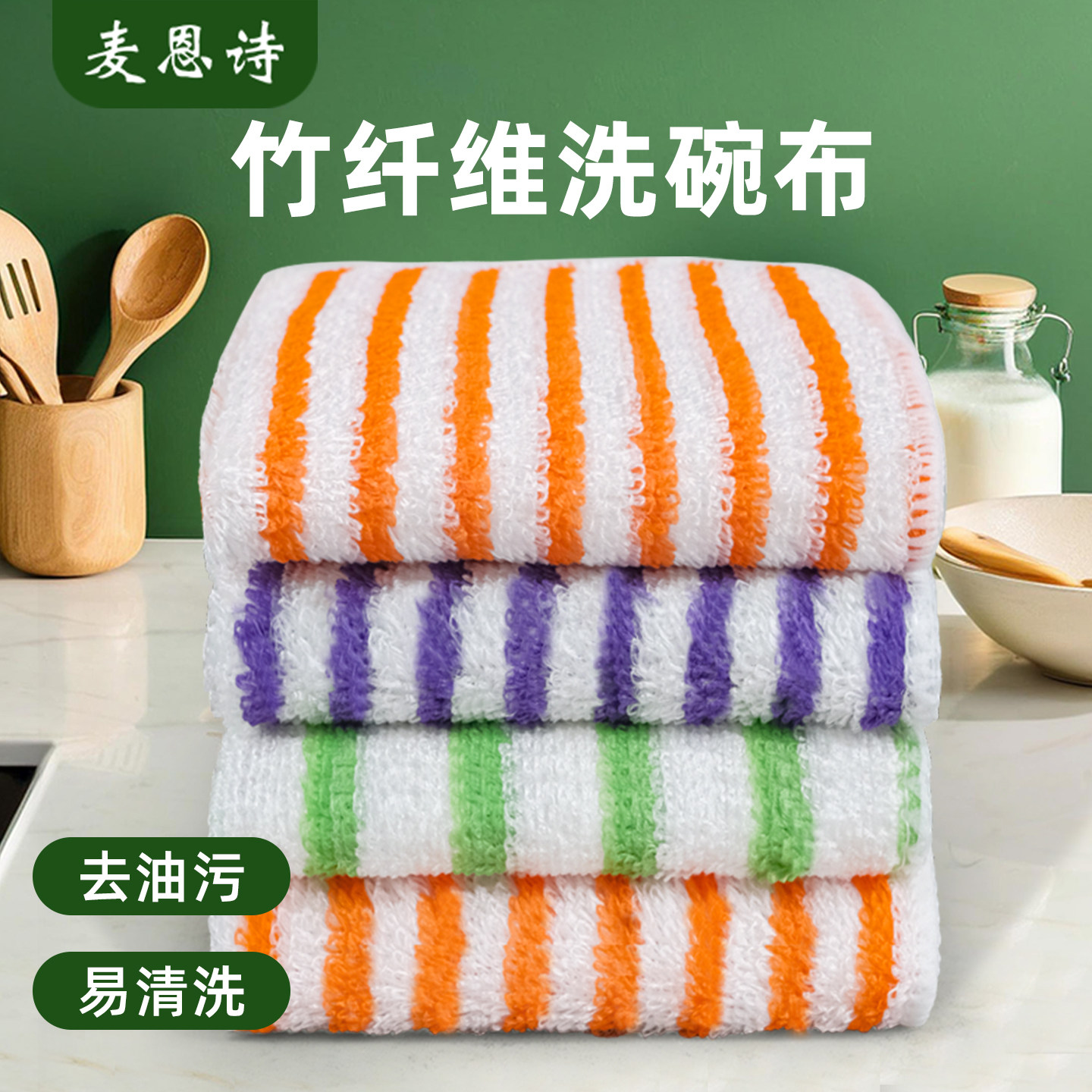 竹纤维洗碗布不易沾油掉毛家用吸水懒人清洁巾抹布厨房专用洗碗巾