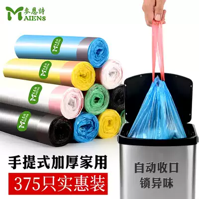 Drawstring garbage bag household hand-held thickened disposable drawstring plastic bag