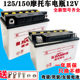 12V7AH universal motorcycle battery