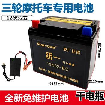 Large three-wheel motorcycle large-capacity lead-acid battery 12v maintenance-free loncin universiade fuel three-wheel battery