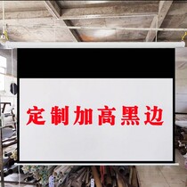 Set to make electric curtain 160 inch 170 inch 180 inch 200 250 inch 250 inch 4:316: inch 4:316: inch 4:316: 9 engineering curtain projector curtain