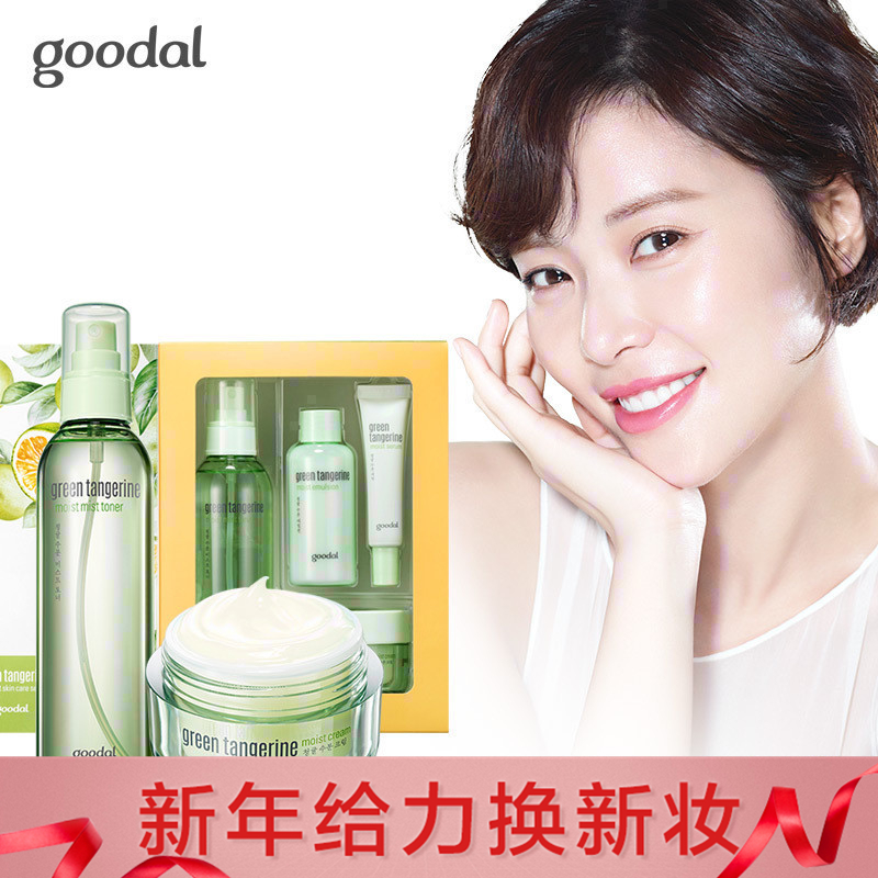 GOODAL果达儿韩国官方正品济州青橘水光护肤套装 补水透亮