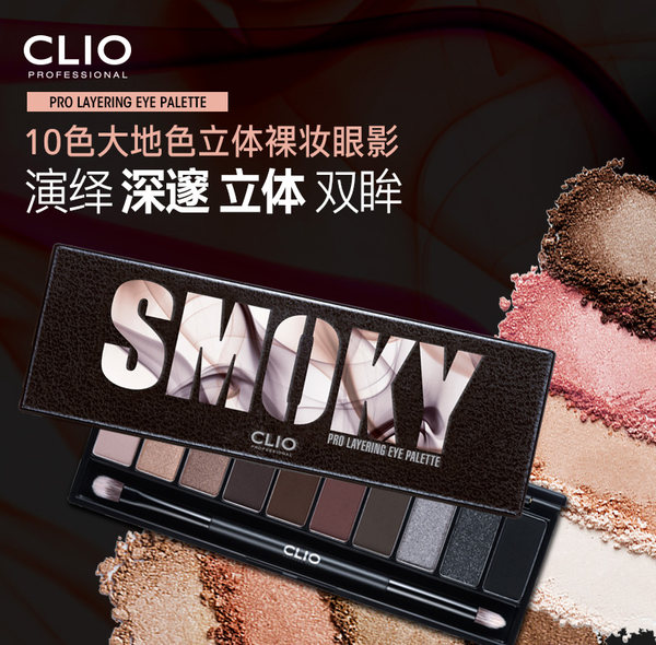 CLIO 珂莱欧 立体裸妆十色眼影盘 天猫优惠券折后￥98包邮包税（￥118-20​）4色可选 赠眼影刷