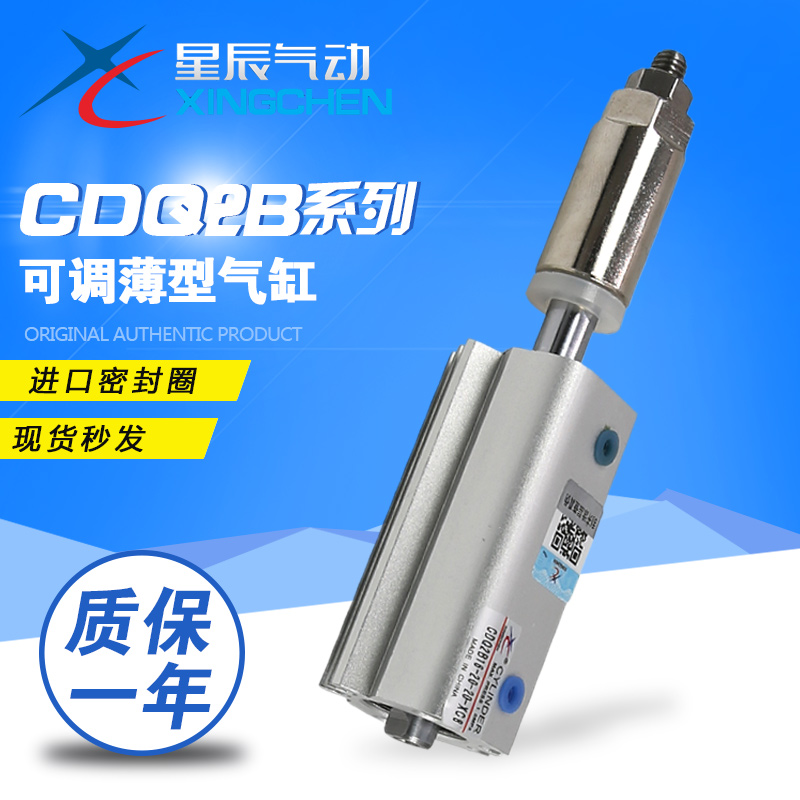 Star CDQ2B16 20 25-20 10 30 50 75-10 20 30 40-XC8 adjustable cylinder specials