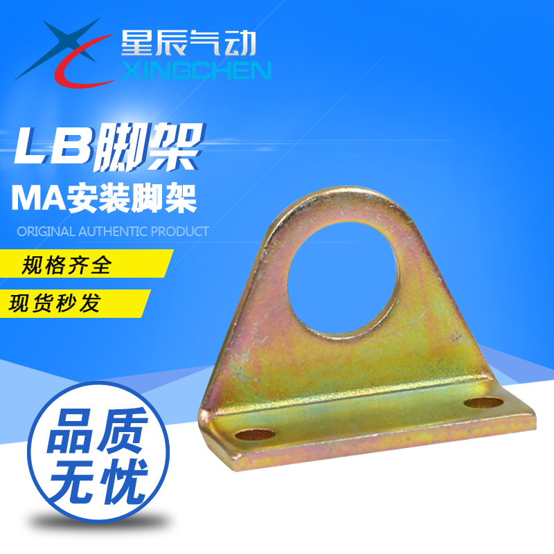 Cylinder Accessories MA Mini Cylinder Mounting Tripod Bracket Nut Flange MAL-LB-16 20 25 Tripod