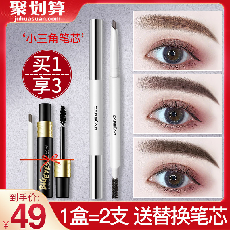 Kazilan eyebrow pencil female waterproof sweatproof long-lasting is not easy to decolor Li Jiaqi recommended beginner khaki color finehead