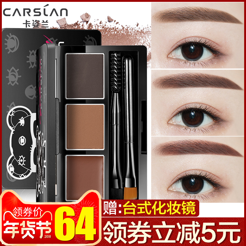 卡姿兰眉粉防水防汗不脱色持久自然染眉膏眉笔旗舰店官方旗舰正品