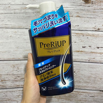 Japan purchased Taisho PreRiUP silicone-free oil control anti-itching anti-dandruff shampoo conditioner hair tonic spot