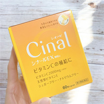 Japan bought Dapengtang Cinal natural high content VC vitamin C 2000mg 60 packs of domestic spot