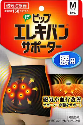 Japan PIP ELEKIBAN Beifu force magnet pasting 150mT special low back pain magnet 1