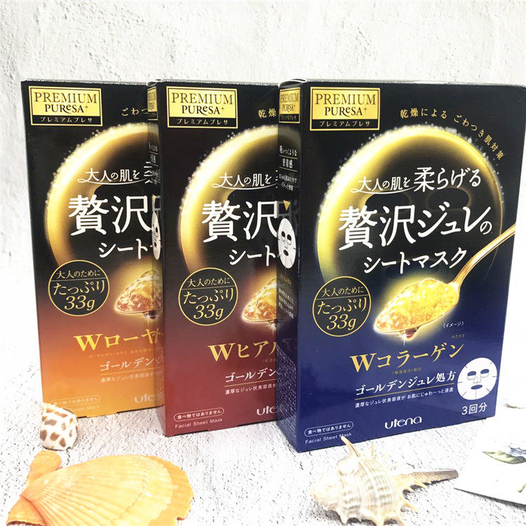 Japan utena Save the sky Lan vitriolic gold jelly mask 3 sheet boxes 3 optional spot