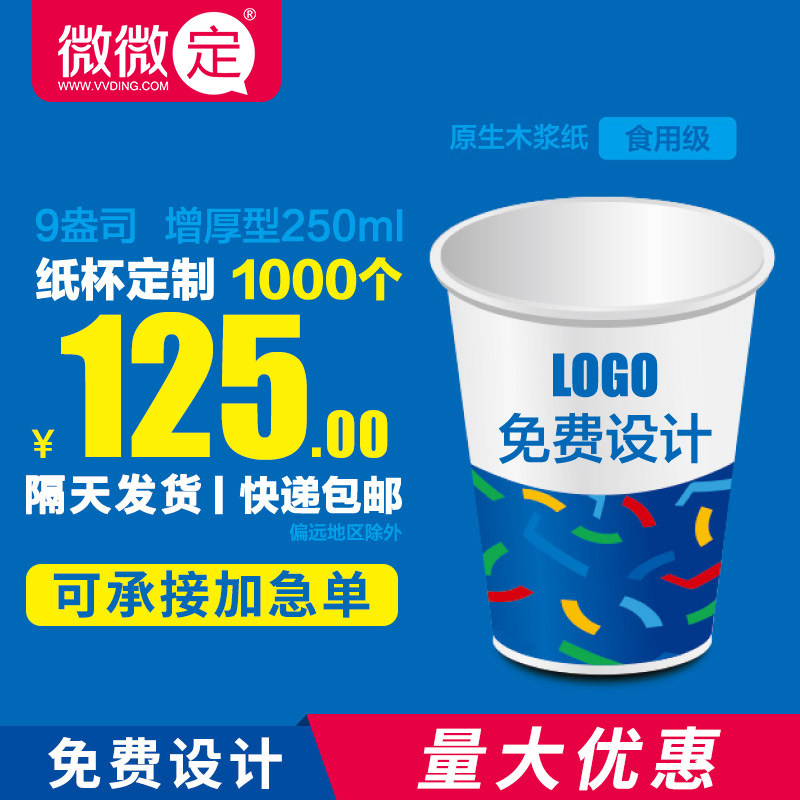 Disposable paper cup custom 9 ounces thickened advertising paper cup custom made printable company logo bag design