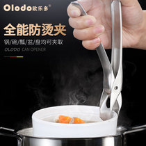 304 Stainless Steel Bowl Clip Home Anti-Burn Clip Anti Slip Lift Tray Fetch Tray Chuck Bowl Steamed Vegetable Clip Kitchen Small Tool