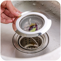 Kitchen Wash Basin Sink Filter Filter Mesh Floor Drain Outfall Anti-Clogging Scum Net Pan Buy Two Deliver One