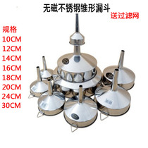 Stainless Steel Funnel Large Caliber Size Number Home Kitchen Thickened Industrial Filter Food Fuel Oil Filling Funnel