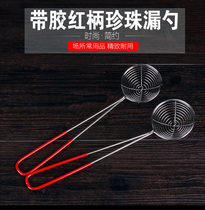 Stainless Steel Pearl Milk Tea Leak Spoon Red Handle Pearl Powder Round Spoon Hot Pot Spoon Milk Tea Shop Pearl Leak Spoon
