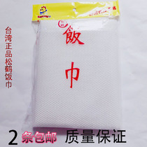 Taiwan Imported Boiled Rice Towel Steamed Rice Towel Pine Crane Rice Towel Steamed Cage Towel Boiled Rice Mesh Fabric Sushi Material Shop Special
