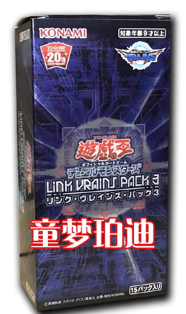 Boy Dreams Perdy Japanese Game King LINK VRAINS PACK Supplementary Package LVP3 Spot-Taobao