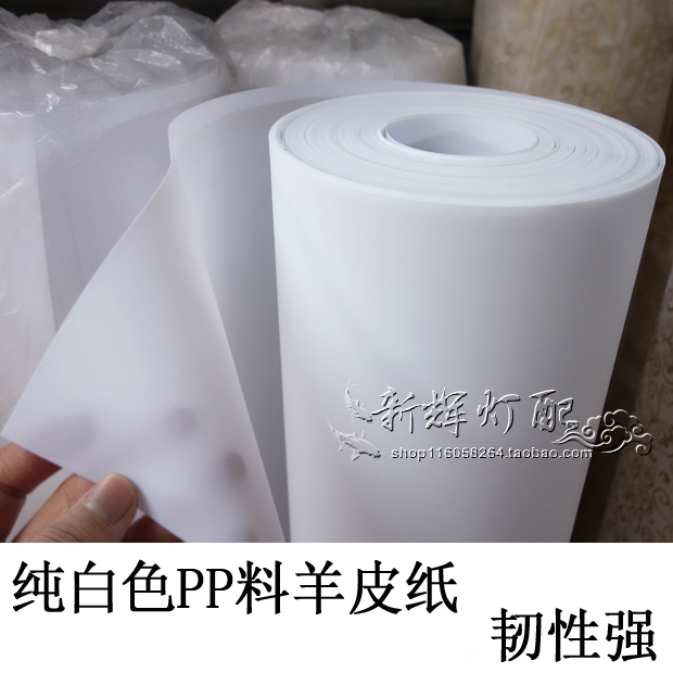 Environmental protection waterproof PP light transmittance is good Pure white word-free carved flower lattice partition wooden door lampshade decoration materials