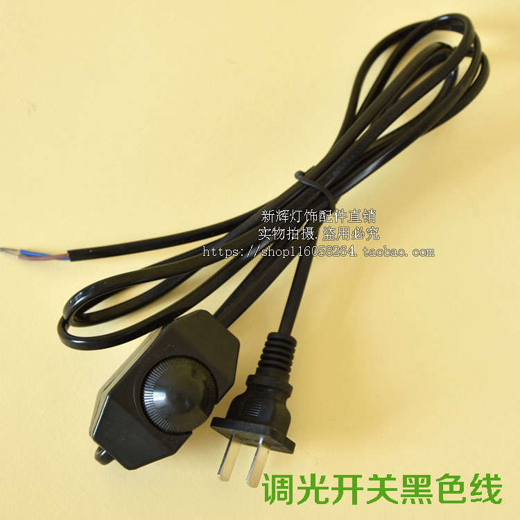 DIY Luminaire Lighting Accessories 303304 Wane Dimming Table Lamp Flat Jack Switch Line Lamp Accessories LED 