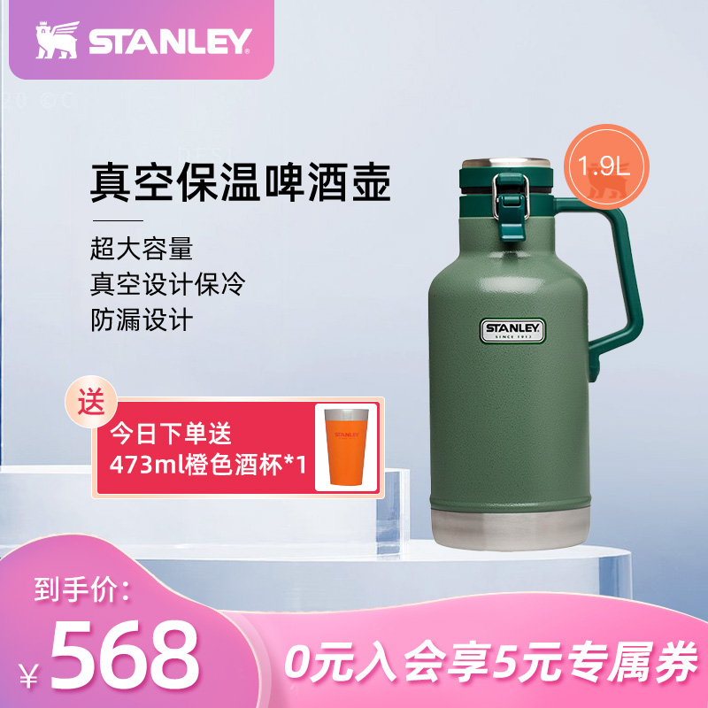 STANLEY Outdoor Travel Stainless steel Special beer Kettle Large capacity Cold drink with handle 1 9L