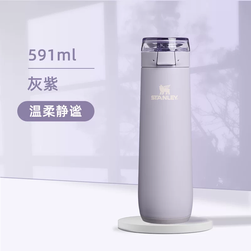 Официальный флагманский магазин STANLEY, новый продукт, весенняя модная портативная автомобильная кружка с крышкой-распоркой для сохранения холодного напитка