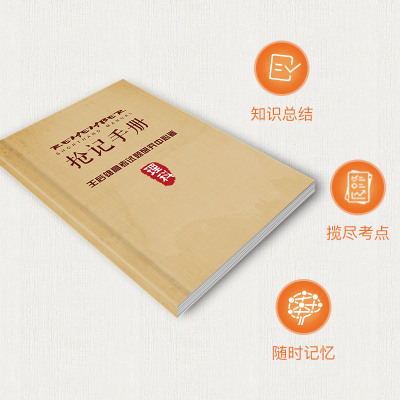 王后雄2018新高考终极押题卷理科综合黄冈密