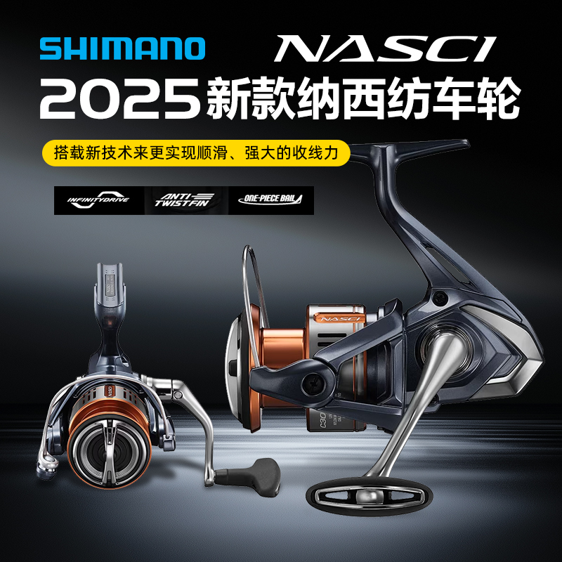 Shimano 25 New Nasci Spinning Reel Fishing Reel Long Cast Slant Mouth Lure Reel Saltwater Resistant Shimano Shimano 25 New Nasci Spinning Reel Fishing Reel Long Cast Slant Mouth Lure Reel Saltwater Resistant Shimano