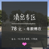 Yuki Great White Cotton Clog Woman Thickened Cotton Clothing Clear Cabin Spot Seconds Hair